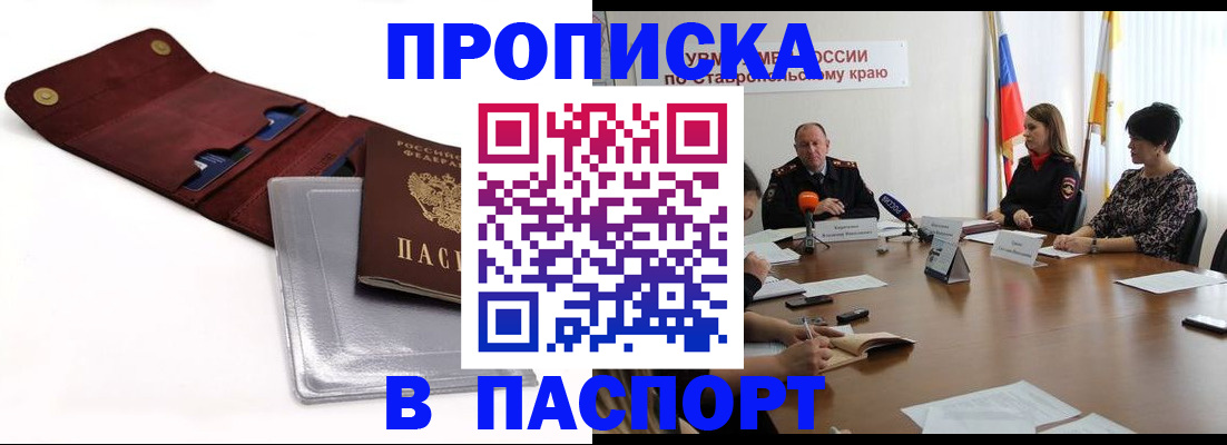 регистрация для школы в Одинцово